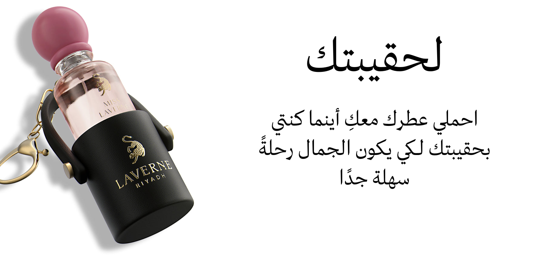 Laverne Leather Bag 10ml